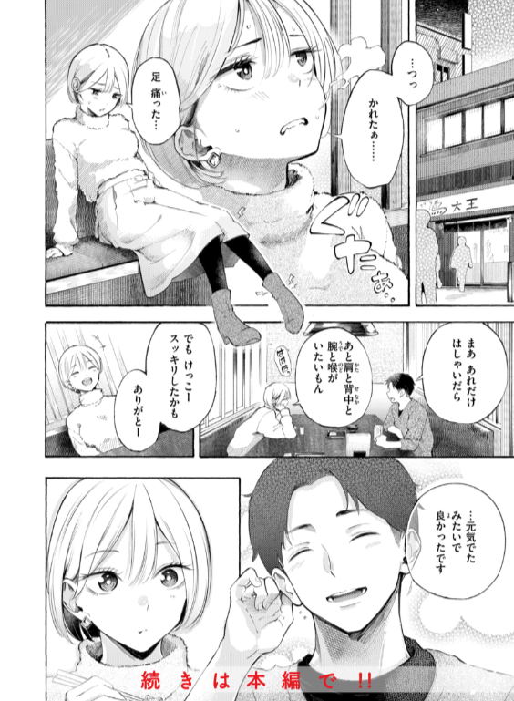 のエロ漫画_26