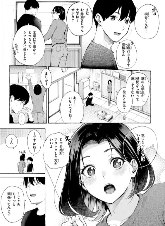 のエロ漫画_29