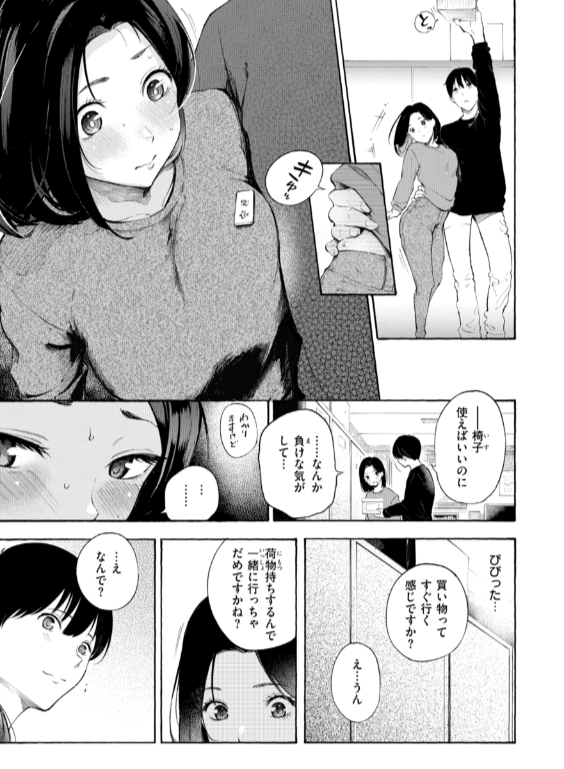 のエロ漫画_31