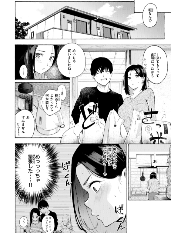 のエロ漫画_32