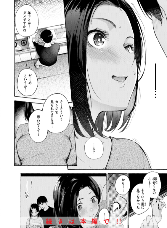 のエロ漫画_34