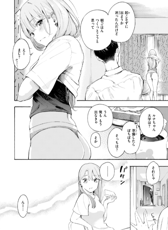 のエロ漫画_38