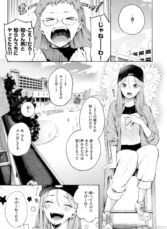 のエロ漫画_39