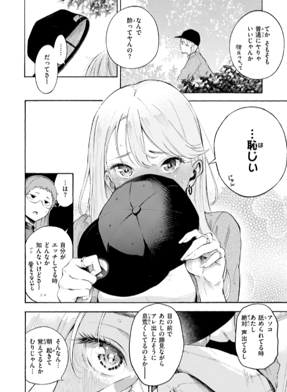 のエロ漫画_40