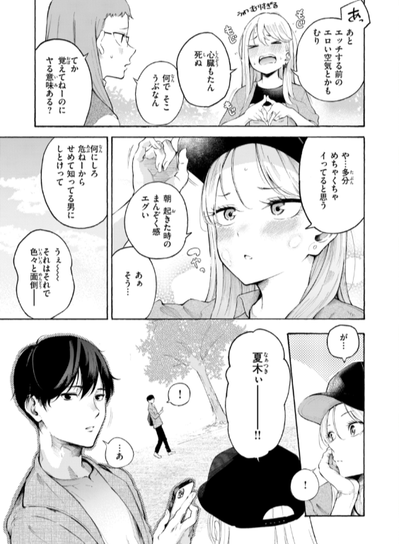 のエロ漫画_41