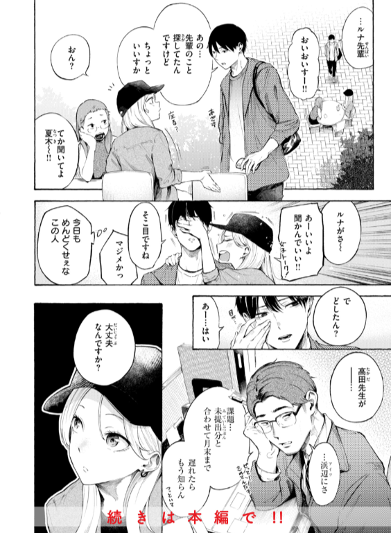のエロ漫画_42