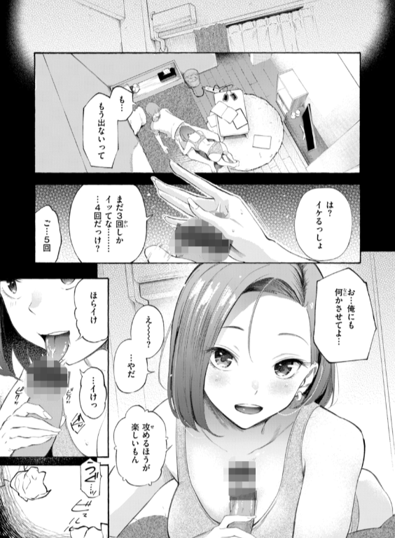 のエロ漫画_43