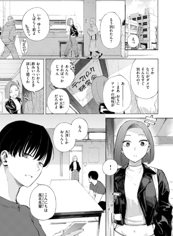 のエロ漫画_45