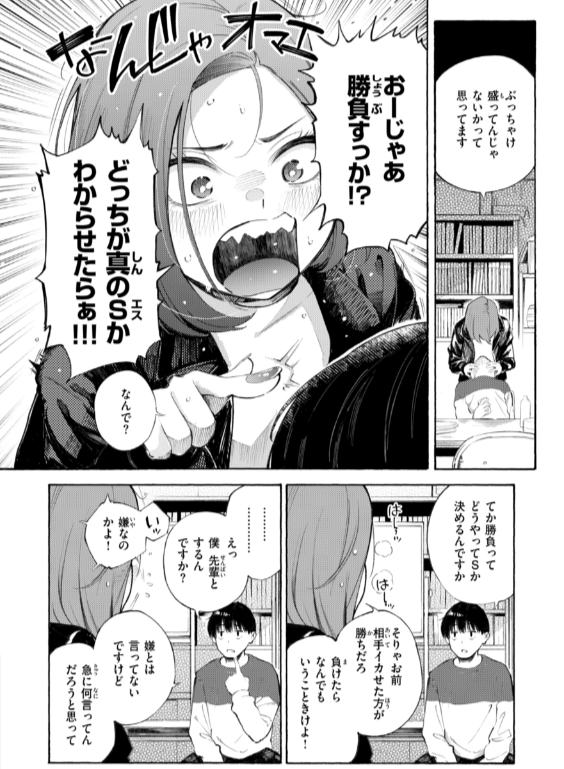 のエロ漫画_48