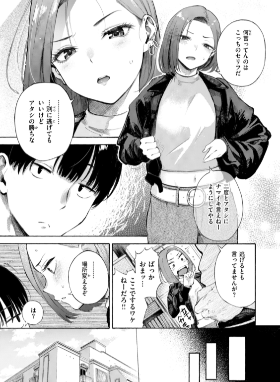 のエロ漫画_49
