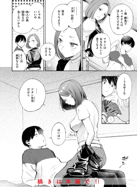 のエロ漫画_50