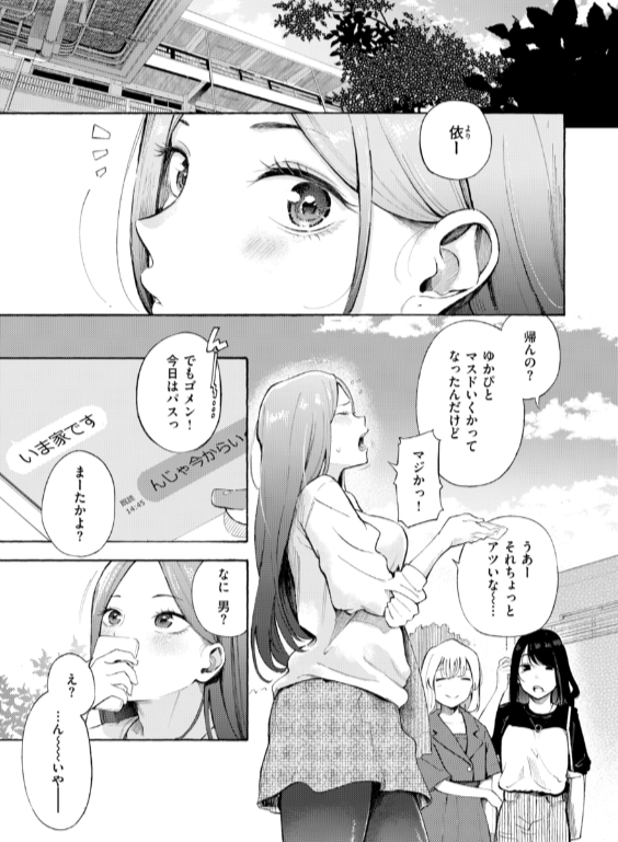 のエロ漫画_53