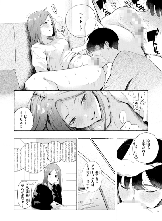 のエロ漫画_54
