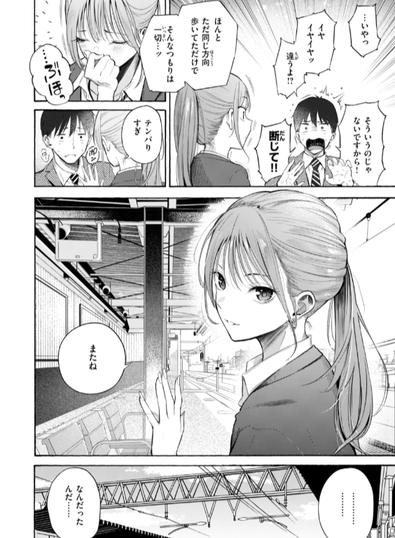 のエロ漫画_6