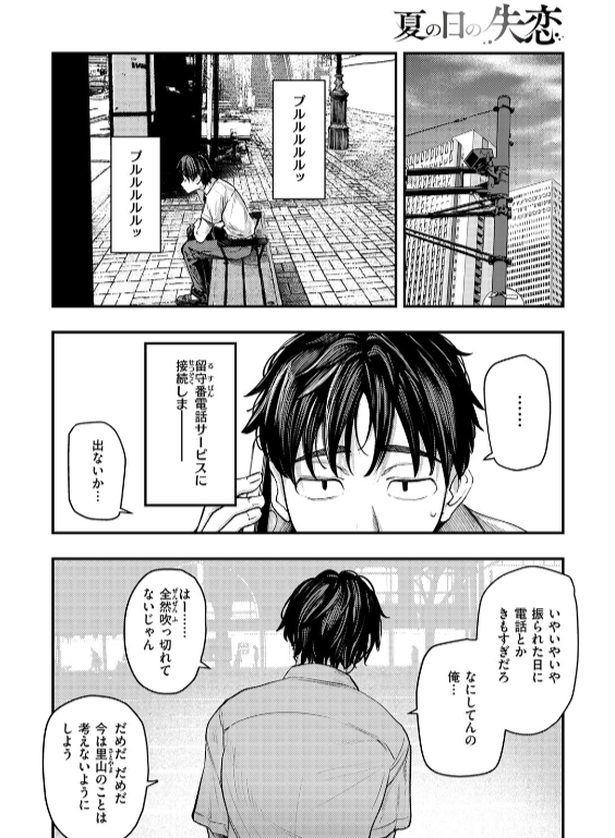 のエロ漫画_8