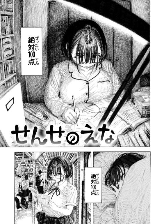 のエロ漫画_15