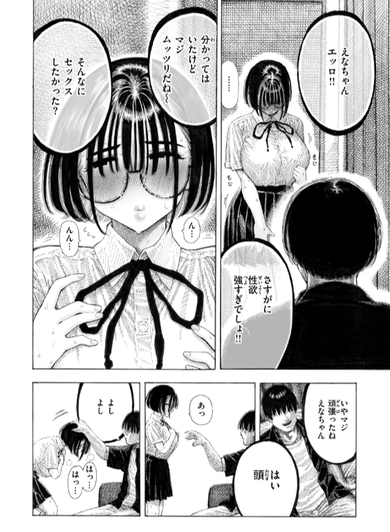 のエロ漫画_20
