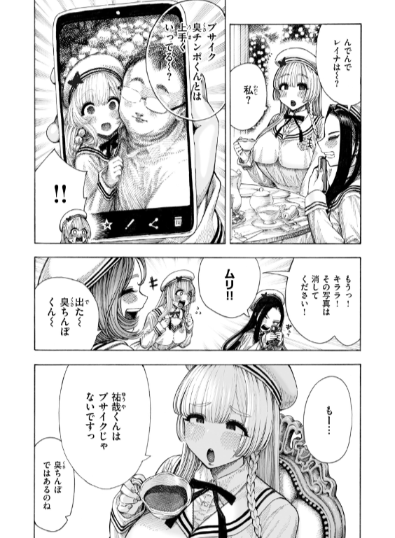 のエロ漫画_24