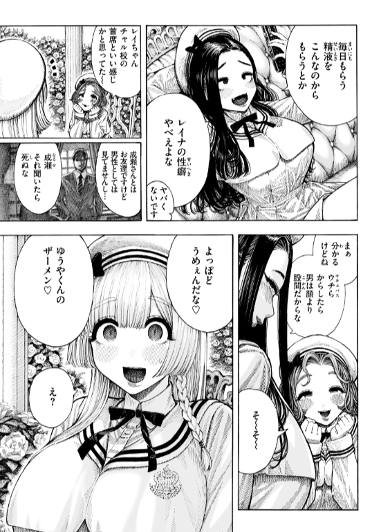 のエロ漫画_25