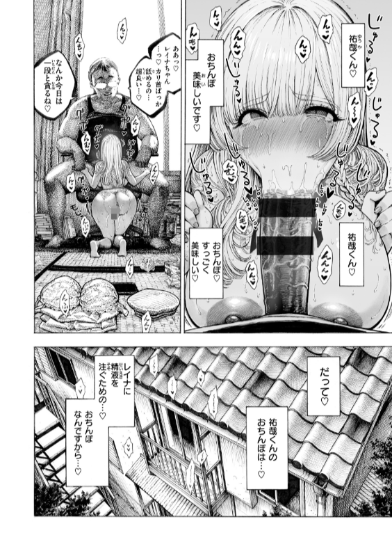 のエロ漫画_28