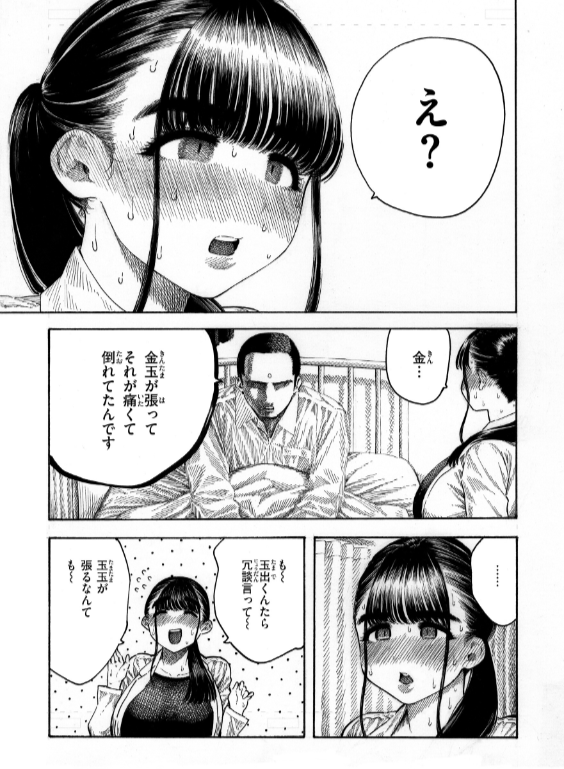 のエロ漫画_37