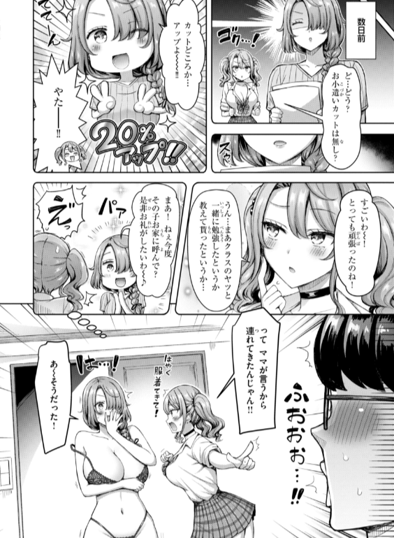 のエロ漫画_12