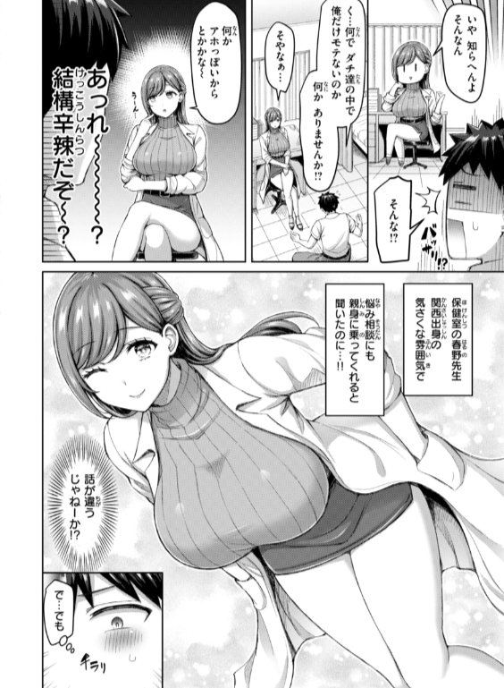 のエロ漫画_20