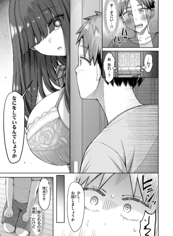 のエロ漫画_39