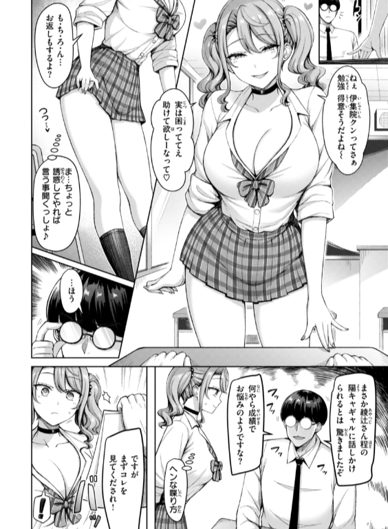 のエロ漫画_4
