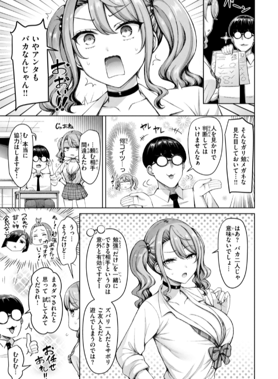 のエロ漫画_5
