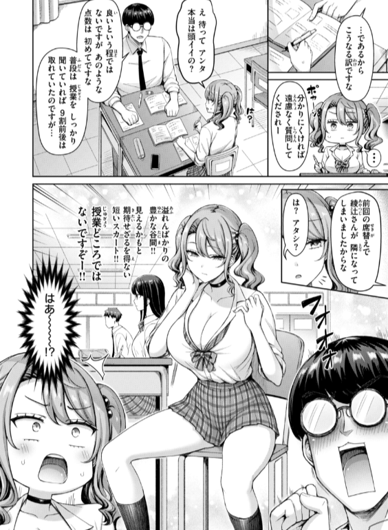 のエロ漫画_6