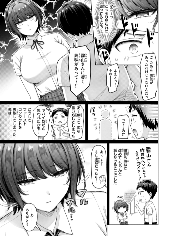 のエロ漫画_61