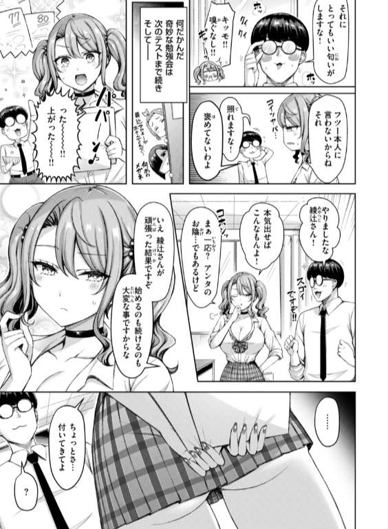 のエロ漫画_7