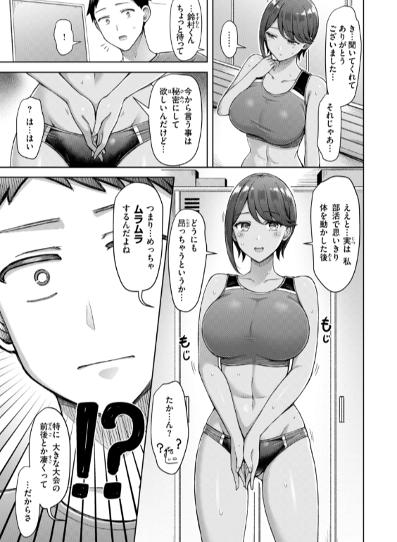 のエロ漫画_73
