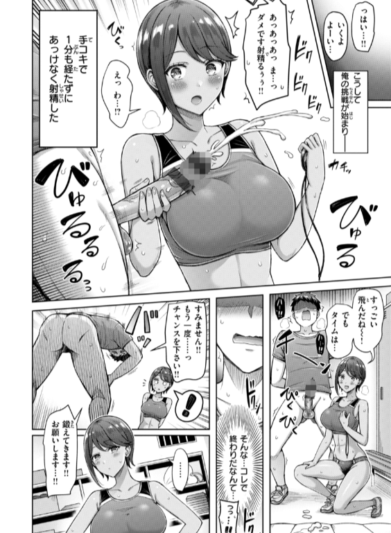 のエロ漫画_76