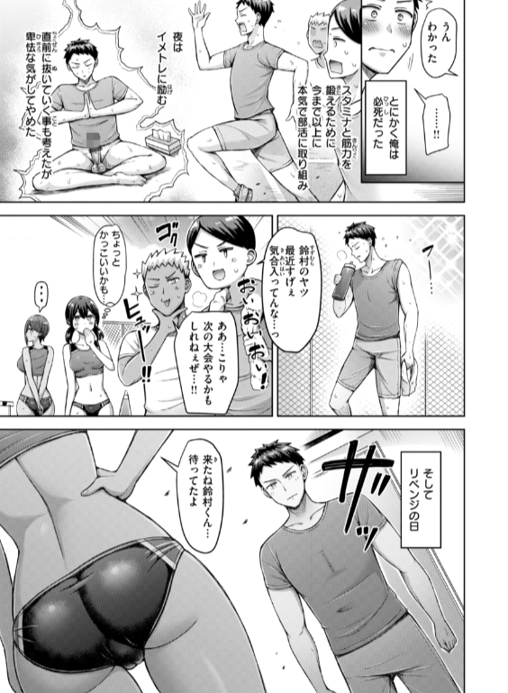 のエロ漫画_77