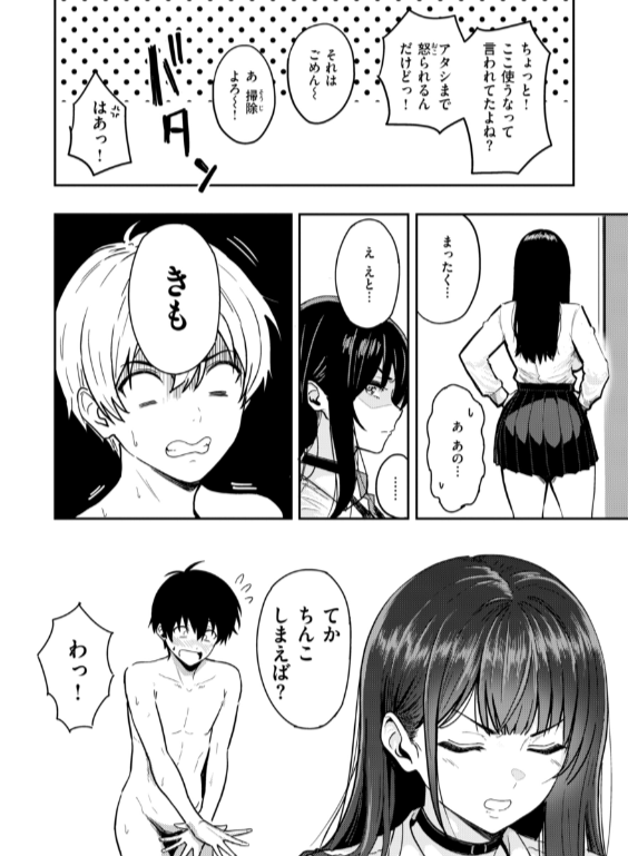 のエロ漫画_14