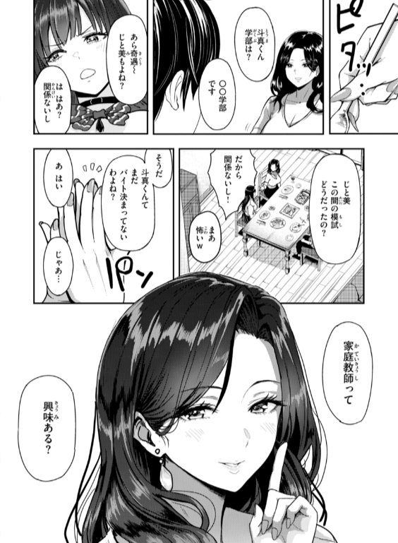 のエロ漫画_16