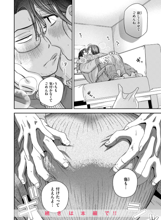 のエロ漫画_102