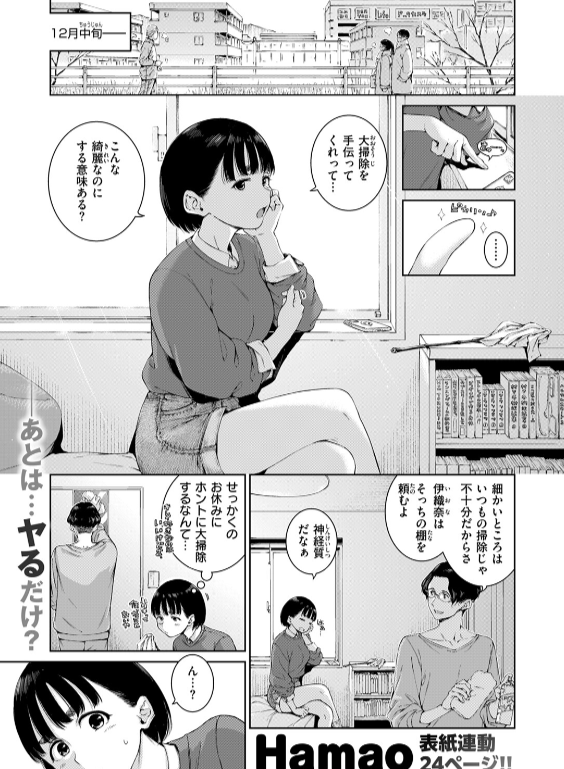 のエロ漫画_21