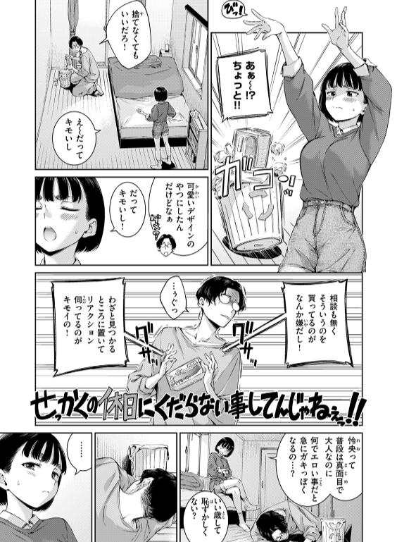 のエロ漫画_23