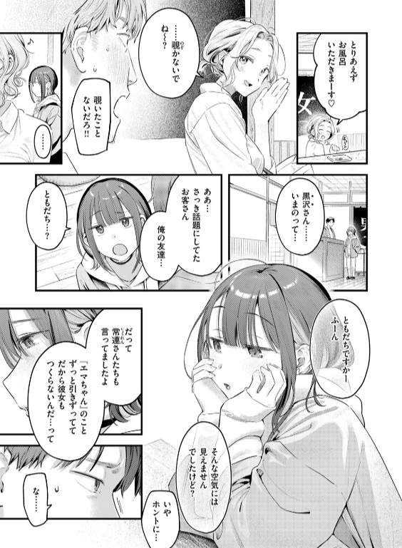 のエロ漫画_35