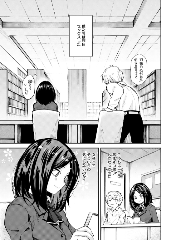 のエロ漫画_49