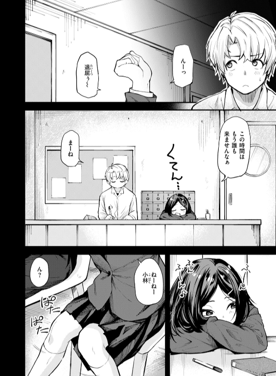 のエロ漫画_50