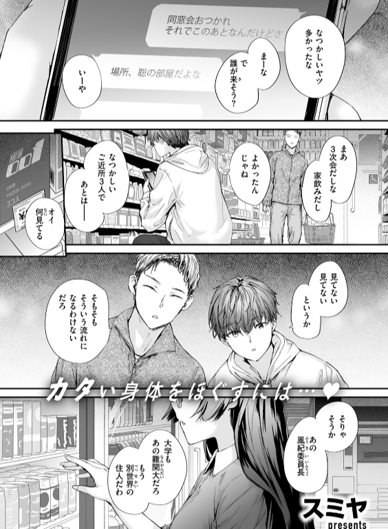 のエロ漫画_63