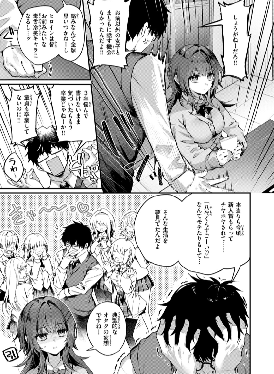 のエロ漫画_73