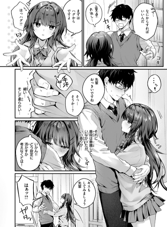 のエロ漫画_76