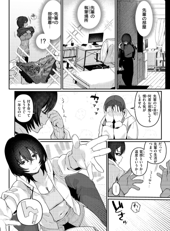 のエロ漫画_84