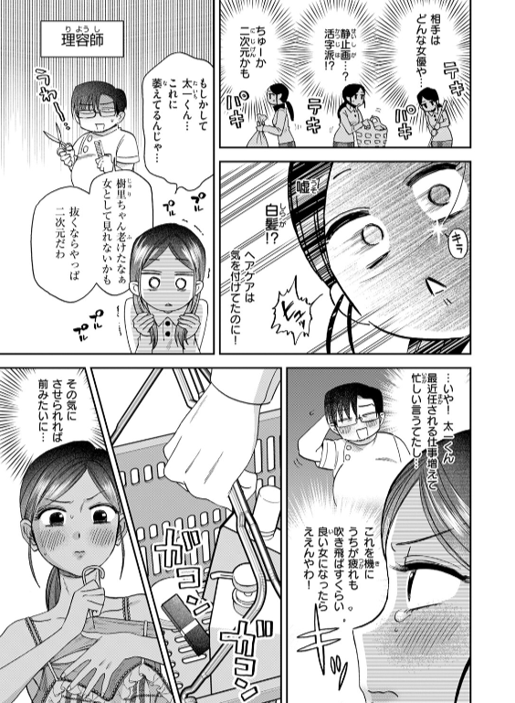 のエロ漫画_97