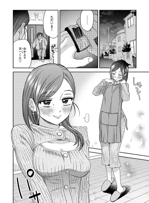 のエロ漫画_98